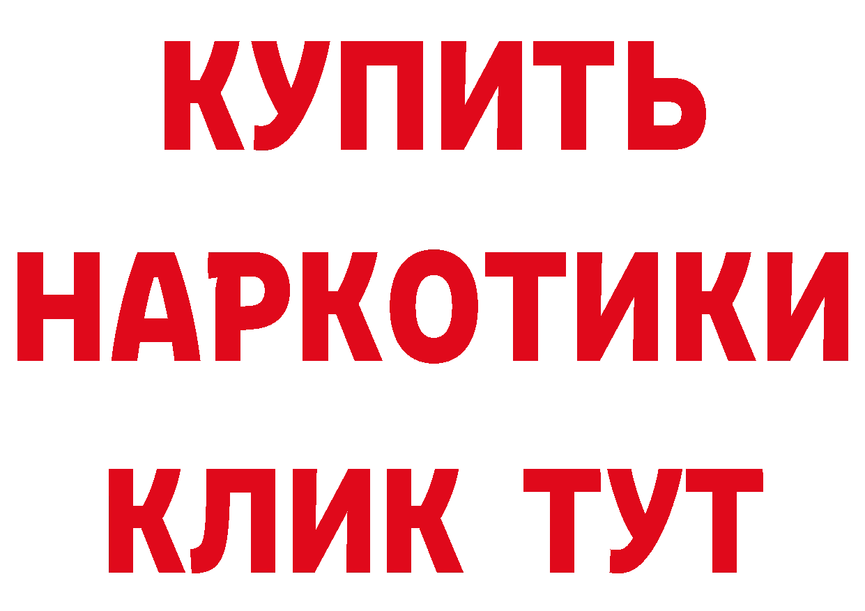 Бутират BDO ССЫЛКА сайты даркнета hydra Трубчевск